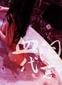 潜规则二血泪代言 每日有料,血泪代言，揭秘职场生存法则